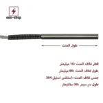 المنت فشنگی 10mm*80mm