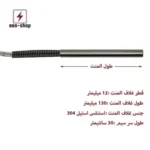 المنت فشنگی 12mm*130mm