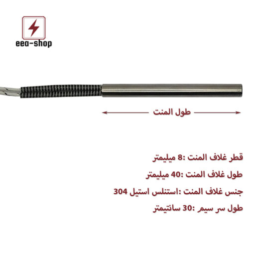 المنت فشنگی 8mm*40mm