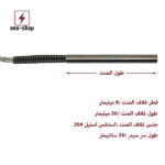 المنت فشنگی 8mm*50mm